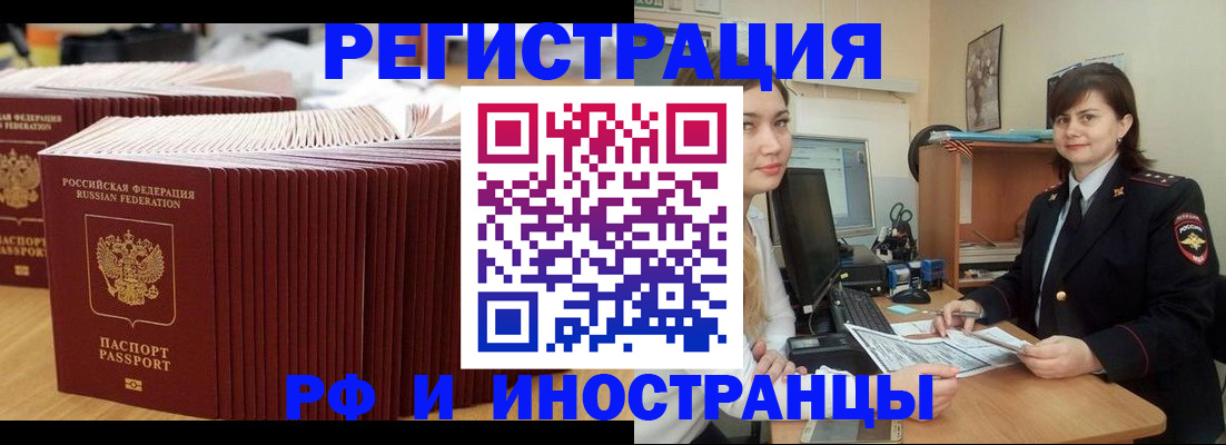 прописка 2025 в Лодейном Поле