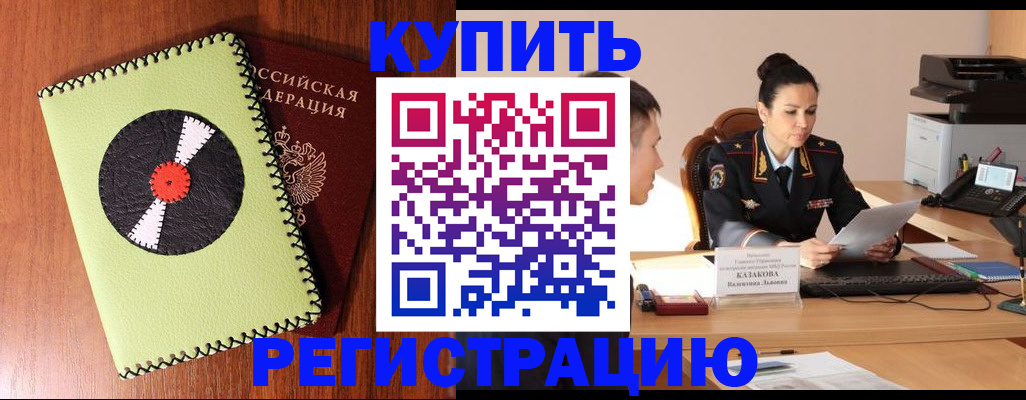 прописка 2025 в Лодейном Поле