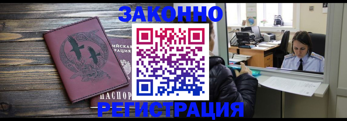прописка для кредита в Лодейном Поле