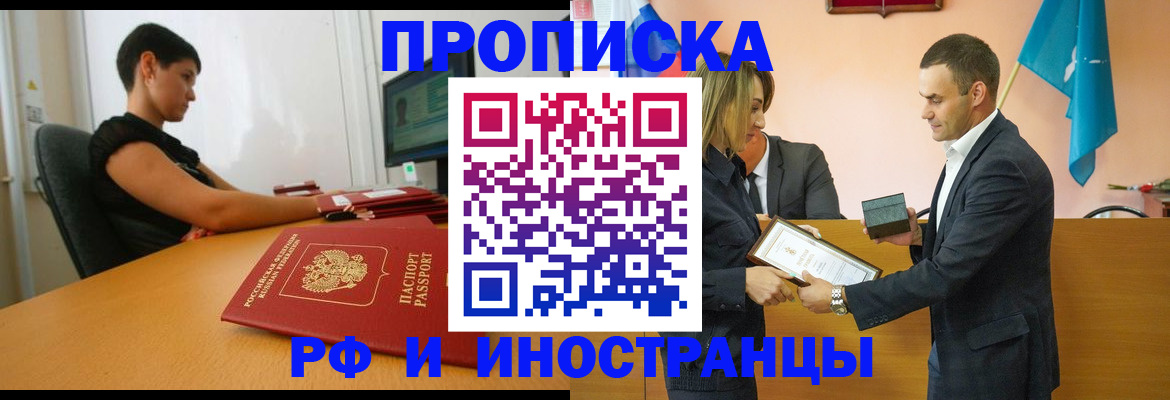 прописка иностранных граждан в Лодейном Поле