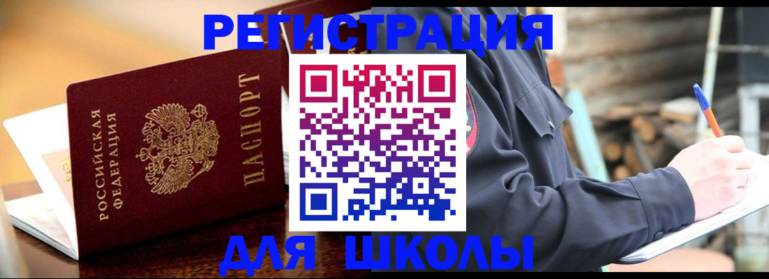 временная регистрация 2025 в Лодейном Поле