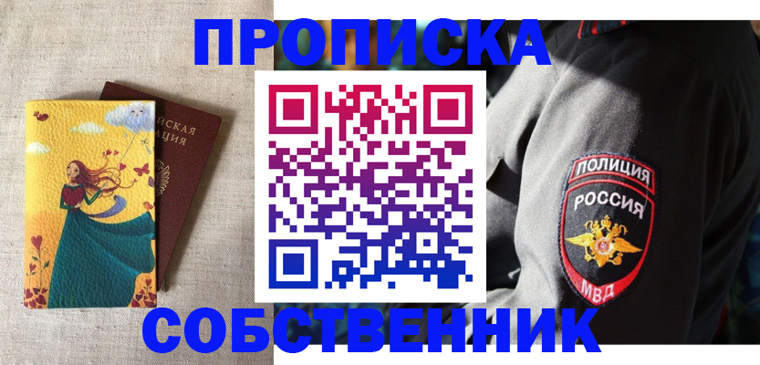 временная регистрация адрес в Лодейном Поле