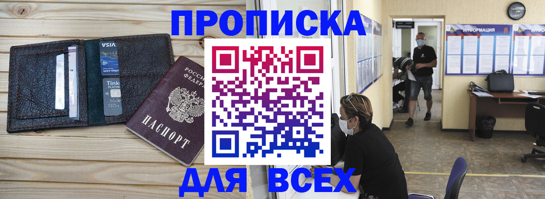 прописка иностранных граждан в Лодейном Поле