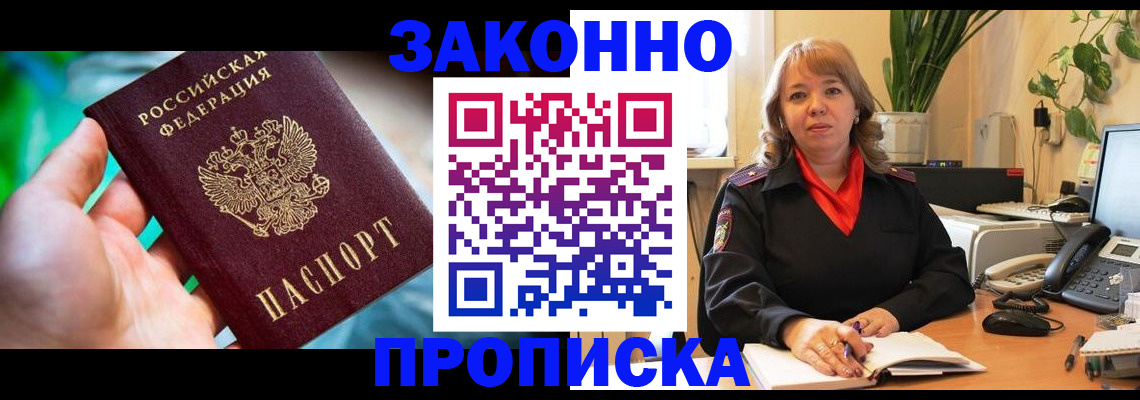 временная регистрация для школы в Лодейном Поле