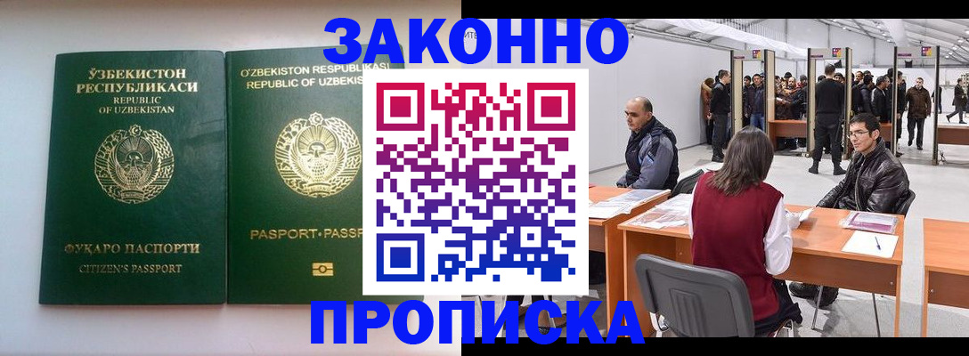 купить прописку в Лодейном Поле